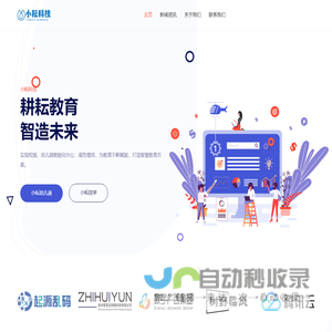 小耘科技