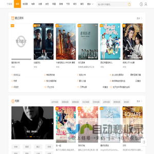 最新最全热门电视剧电影动画剧情