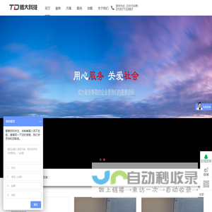 腾大科技