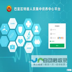 巴宜区特困人员集中供养服务中心