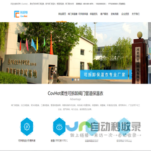蒸汽阀门保温套,阀门管道柔性保温夹克,阀门保温衣,可拆卸式节能保温衣