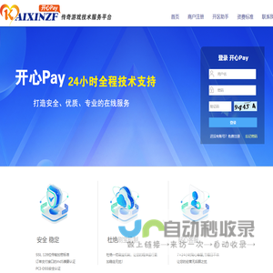 开心pay