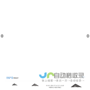 骐俊物联