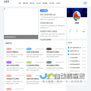 途集源
