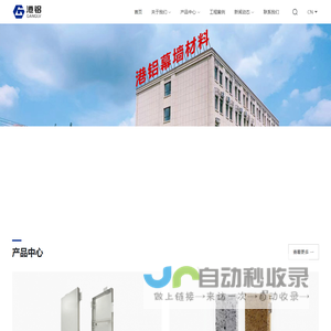 河北港铝幕墙材料有限公司