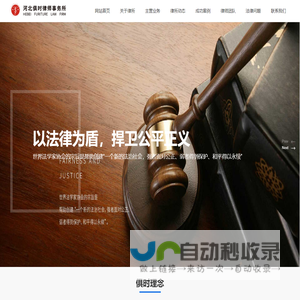 河北俱时律师事务所