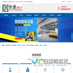 汽车道路救援电话
