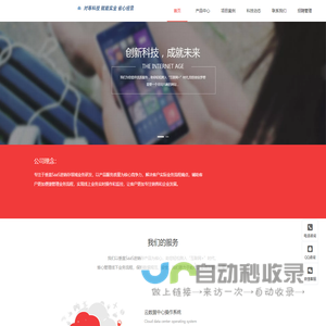 广州市对等信息科技有限公司