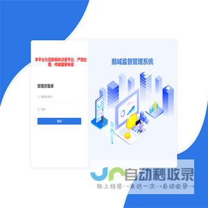 鹅城监督