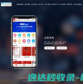 遨游搜
