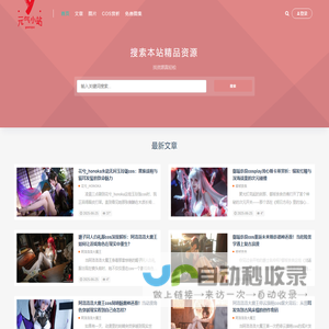 元气小站