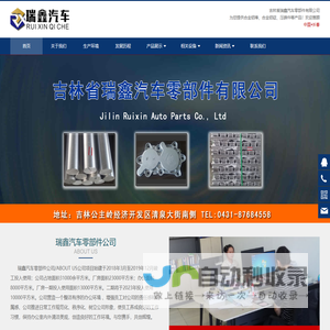 长春有色金属冶炼,国标合金铝锭铝棒,压铸件产品,钢铜锌锭