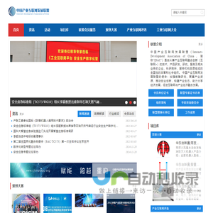 中国产业互联网发展联盟IDAC