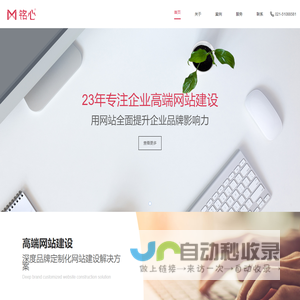 上海网站设计公司