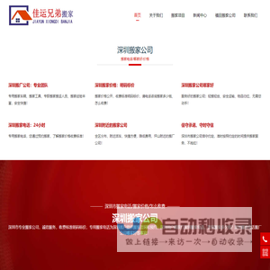 深圳搬家,深圳搬家公司哪家好,搬厂多少钱【18929308255】