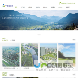 广东中联兴环保科技有限公司
