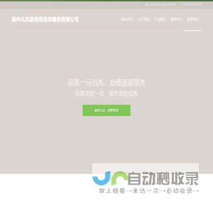 主页