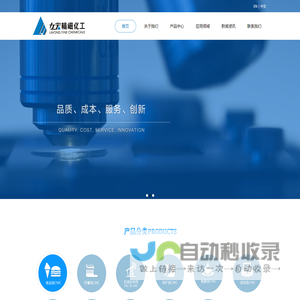 重庆力宏精细化工有限公司