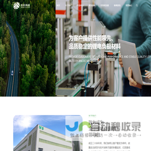 上海杉杉科技有限公司