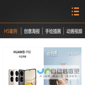 案例展示