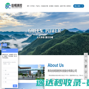 深圳市英航科技有限公司