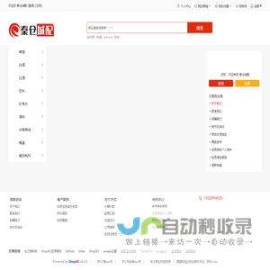 秦仓城配
