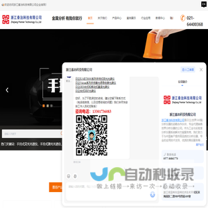 手持式荧光光谱仪销售
