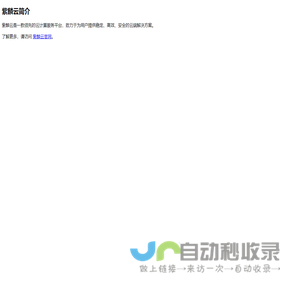 紫麟云