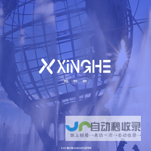 星河哥哥