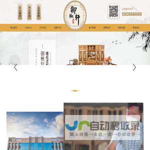 河南御楸轩木业有限公司