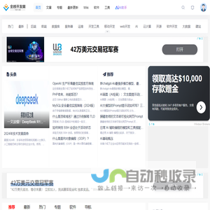 全栈开发网