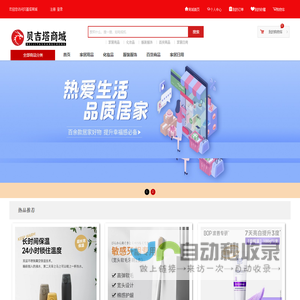 福州贝基塔科技有限公司