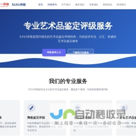 5151评级