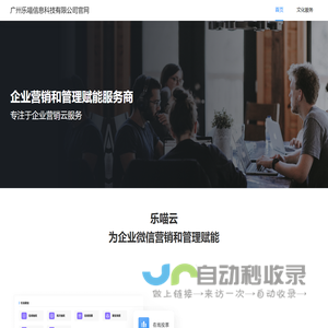 广州乐喵信息科技有限公司官网