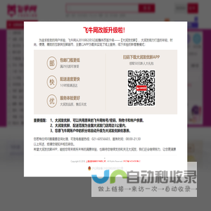 飞牛网改版升级说明