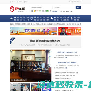 佳发教育