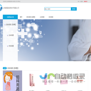 上海润国信息技术有限公司