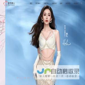 都市丽人