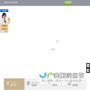 国际货运,国际空运,国际海运,展品运输,FBA头程,工程项目运输