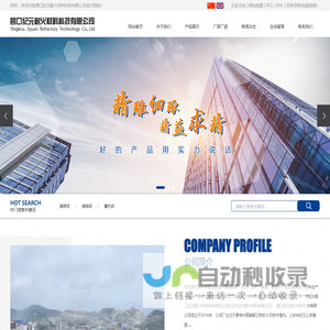 镁碳砖