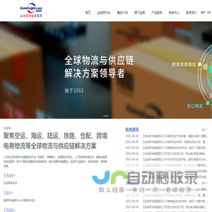 运连网