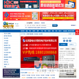 北京中关村商城