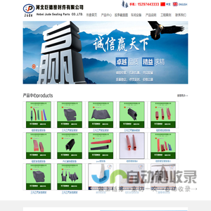 硅胶密封条