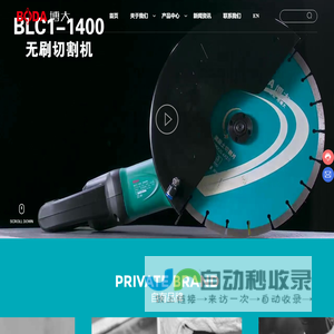 浙江博大实业有限公司