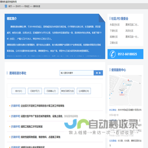 漕湖街道政务服务网