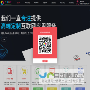 郑州方果科技
