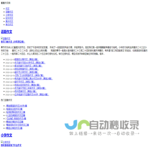 看看作文网
