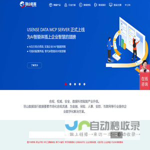 羽山数据