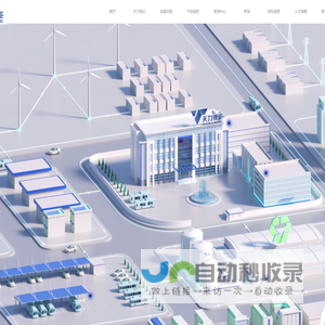 天力锂能集团股份有限公司