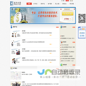 门户